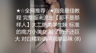  眼镜哥出租屋猛操在银行工作的极品女友完美露脸