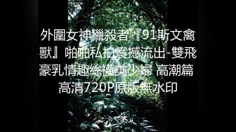 大奶老婆上位全自动 不要拍 表情有点不自然 刚生小孩没有多久 肚子上妊辰纹还在 贵在真实