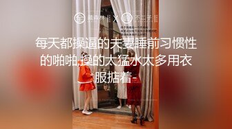 约炮大师【强推哥】， 强推公司反差夹子音HR（大厂HR入职没几天，见面一顿海底捞搞定