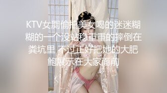 云上会所KTV之偷拍女厕所YSHS 30