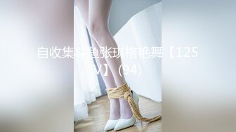 【新片速遞】  2024年6月，国模私拍，超人气学妹【禾禾】，酒店捆绑绳艺，极品美乳圆润坚挺，乖巧配合