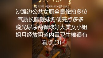 反差白富美潮喷淫娃御姐〖小水水〗户外刺激野战，回到酒店又干到高潮好几次，把女神开发成人尽可夫的小荡妇