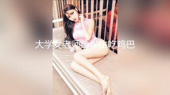 《极品女神⚡淫乱3P》红边黑丝女神娇妻被两个单男3p 娇妻被操的已经胡言乱语了 感受两个大鸡吧在体内同时抽送 一直叫 (3)