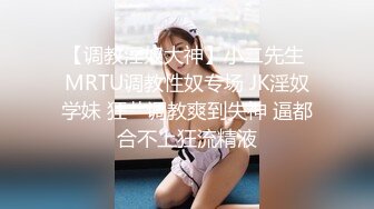 推上白嫩翘臀小母狗大学生调教啪啪