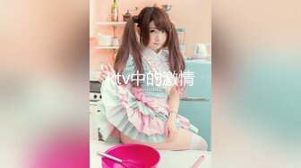 STP25437 丰满肥臀-少妇蜜汁??： 啊啊啊要受不了啦，淫水一颤一颤往外冒，配上淫声竟像音乐喷泉一样！