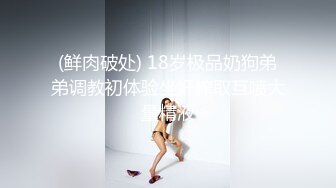 STP26882 03年小嫩妹爱玩炮击！全裸苗条贫乳，炮击快档进出猛插，翘起屁股后入，小小年纪真会玩