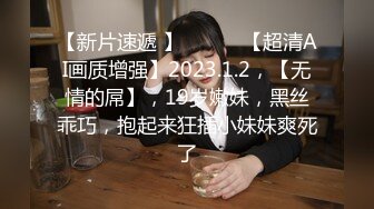 【新片速遞】 高端泄密流出火爆全网泡良达人金先生❤️约炮逼毛浓密少妇女医生性敏感用力一点就受不了尖叫