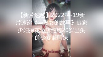 妖艳清纯‘大美女’TS乐基儿 我下面有根大屌 谁想吃吗？被炮友猛猛插向后庭花 玩着她的棒棒撸射 受不了了呀！