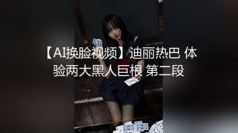 【极品媚黑绿帽淫妻】国人淫妻『爱玩夫妻』最新性爱狂啪②换妻群交操完洗澡时又干一炮真刺激 (3)