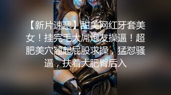 【探花路边】小伙约操美熟女，大白臀骚穴水多用力狂插