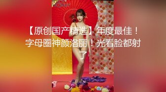 鹿初相貌纯嫩长腿美鲍 道具插穴使人心痒难耐 性趣瞬间上升狂飙