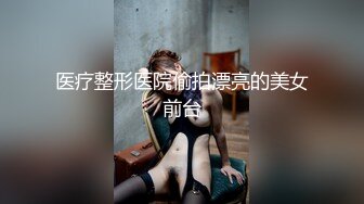 高能预警！极品身材颜值巅峰比女人还女人清纯风T娘【时时】私拍，能攻能守约炮真假姐妹3P相当火爆，直男最爱 (9)