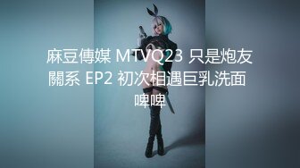 麻豆传媒 MSD-081 美女欠了高利贷没有能力偿还