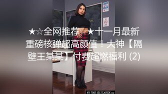 【新片速遞】【极品女神⭐究极重磅】极品爆乳网红女神【麻酥酥】三月新作-极美女神在家看片 情欲爆发忍不住玩冰屌插穴 高清720P版 