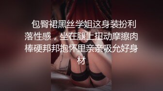 蜜桃臀享受我的（保定）