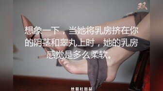 【丫丫菇凉】风骚小姐姐，肤白貌美胸又大，无套啪啪蜜穴淫浆四溢，骚就一个字