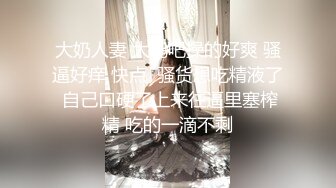 小媳妇刚生过孩子,奶子很涨,老公忍太久了 急匆匆要插