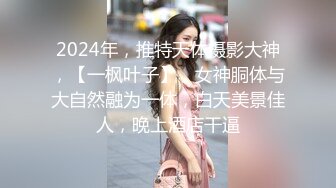 8/31最新 爆操蜜桃臀模特身材女友后续裹硬J8强骑做爱来一炮VIP1196