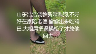 91鲍先生探花 帅小伙再来一发，埋头舔屌