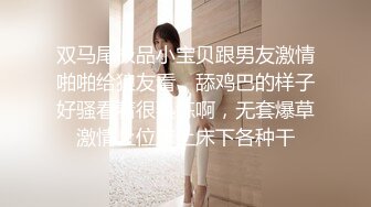 淫骚少妇趁老公出差偷情