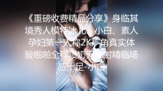 马尾辫极品短裙美女 掏出奶子吸吮爽的喊不行了 洗完澡开操骑乘扭动小腰