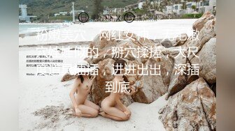 撸管推荐！正宗校花！美到炸裂~【学姐赚学费】自慰！喷水~