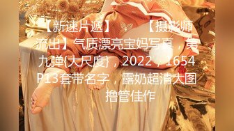 高颜值裸替女神演员『沈樵』超大尺度剧情新作 醉酒女郎的激情诱惑 勾引网约车司机车震无套内射