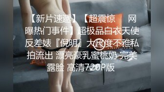 ✨反差骚学妹✨清纯小仙女〖ssrpeach〗爆肏极品身材小学妹骚母狗，翘起性感小屁股，说是这样后入小穴特别舒服！