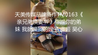 20岁，体重108，175CM模特，翘臀美腿身材无敌，后入爆操两个奶子直晃动