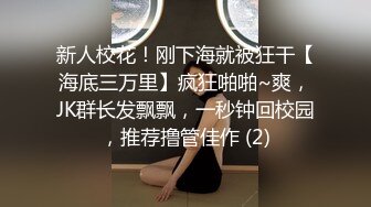 妹妹好痒，我日你大爷，我要高潮快死了。女神就是炸炸经经，一直操逼一直爽