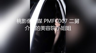 麻豆傳媒 MAN0007 永遠愛著妳的全部 蜜蘇(蘇艾文) 房天樂