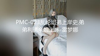  尤物御姐超颜值极品御姐女神Selina洗澡时女神进来吃鸡玩弄小穴 把女神小逼逼剃毛后玩弄到高潮