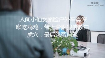 交往3年终于和某财经学院漂亮妹子愛愛，好生涩的口交，好紧致的無毛小鮑魚 太漂亮爽死人