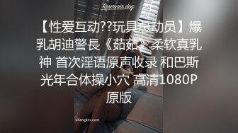 【性爱互动??玩具总动员】爆乳胡迪警長《茹茹》柔软真乳神 首次淫语原声收录 和巴斯光年合体操小穴 高清1080P原版