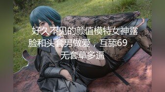 蜜桃传媒剧情新作-尾行调教 强暴实录 捆绑固定 极恶非道 最狂凌辱 女神陈圆圆 高清720P原版