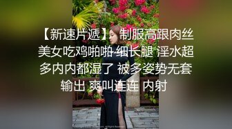 【极品女神流出】极品长腿丝袜模特Kiki激战胖叔口活OX舔脚大尺度私拍流出 粉穴骑乘互舔逼 高清私拍95P 高清720P版