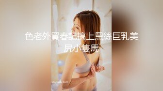 大神潜入办公楼多角度偷拍 极品高跟肉丝制服美女的极品美鲍鱼 人美B更美！