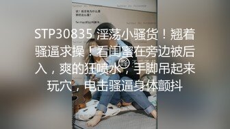 露脸才是王道！多毛国人妹子留学生反差骚女【猫咪女神】私拍第六期~不好好学习甘心做老外母狗 洗完澡吃个