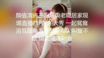 小骚受伺候巨无霸大屌,深喉口爆被无套爆操(上) 