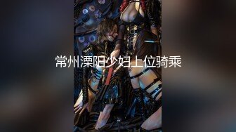 良家换妻泄密合集 极品美女被男友后入