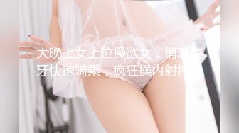 大晚上女上位操欲女，销魂咬牙快速骑乘，疯狂操内射榨汁