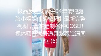 STP32094 西瓜影视 销魂黑丝财政官 制服诱惑炸裂裆裤 肉棒激肏骚穴 挺翘圆润蜜桃瞬间榨精飙射 冉冉学姐 VIP0600