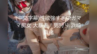 (中文字幕) [WAAA-007] 公司饮酒会错过末班车借宿女上司虽然早泄但从星期五晚上直至星期一早上一直被强制射精