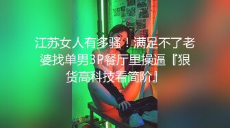 【00后姐妹花】双飞名场面【下篇】左拥右抱幸福小哥随便操两个妹子躺着轮流操让观众羡慕不已