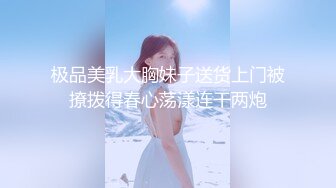 91制片厂 合租男女 无法回房的她 成了我的炮友-陈萌