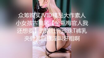 4/7最新 丝袜高跟骚货口交大鸡巴舔逼舔菊花大屌哥轮草抽插干VIP1196