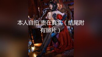 【超爆女神??极品核弹】神似「关之琳」巨乳女神『木木森』性感派对·全空·巨乳·美颜·清新唯美超魅惑