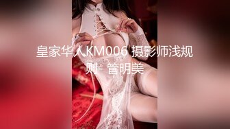 【新片速遞】  果冻传媒 91KCM-070 刚出道女演员试镜惨遭潜规则