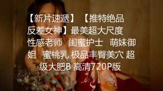 【国产AV荣耀??推荐】天美传媒华语AV品牌新作《三P骚货嫂嫂》小弟联合法界大佬 狠操淫荡骚骚 高清720P原版首发