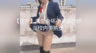 香蕉視頻傳媒 XJX0082 包養學生妹 調教小母狗 小貓咪